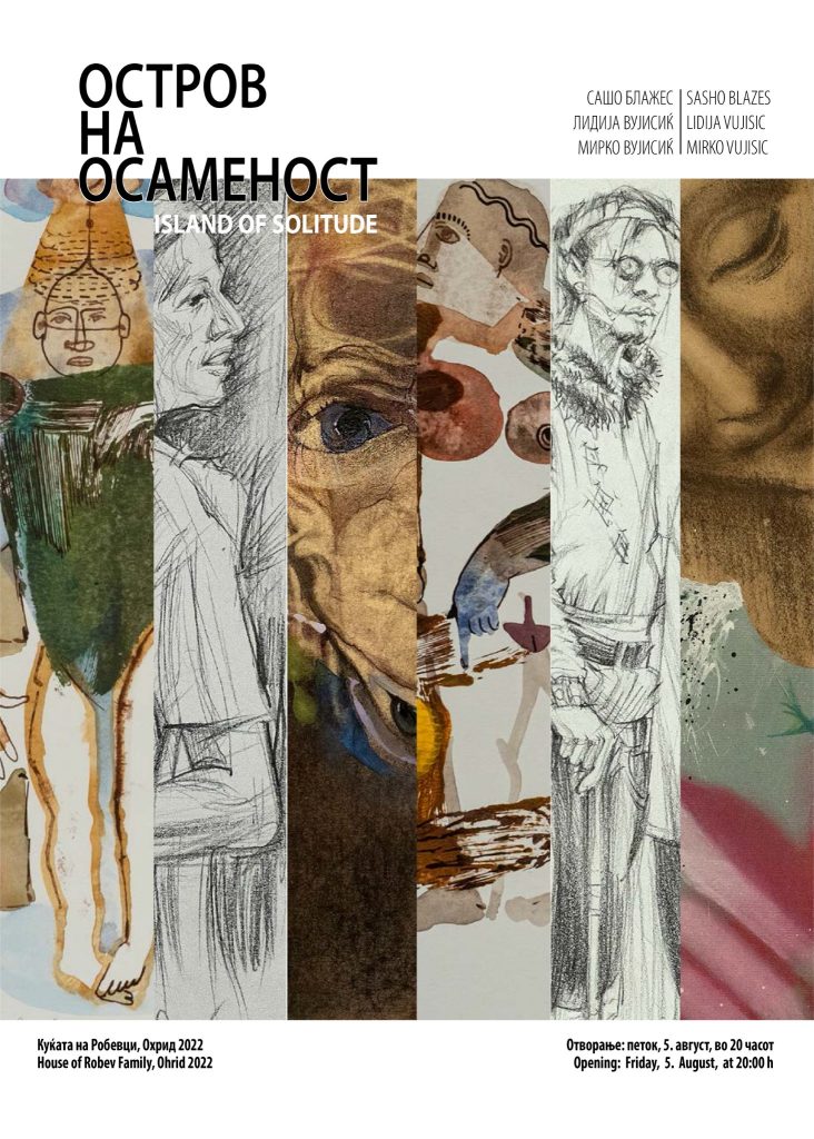 ”Остров на осаменост” од авторите Мирко Вујисиќ, Лидија Вујисиќ и Сашо Блажес