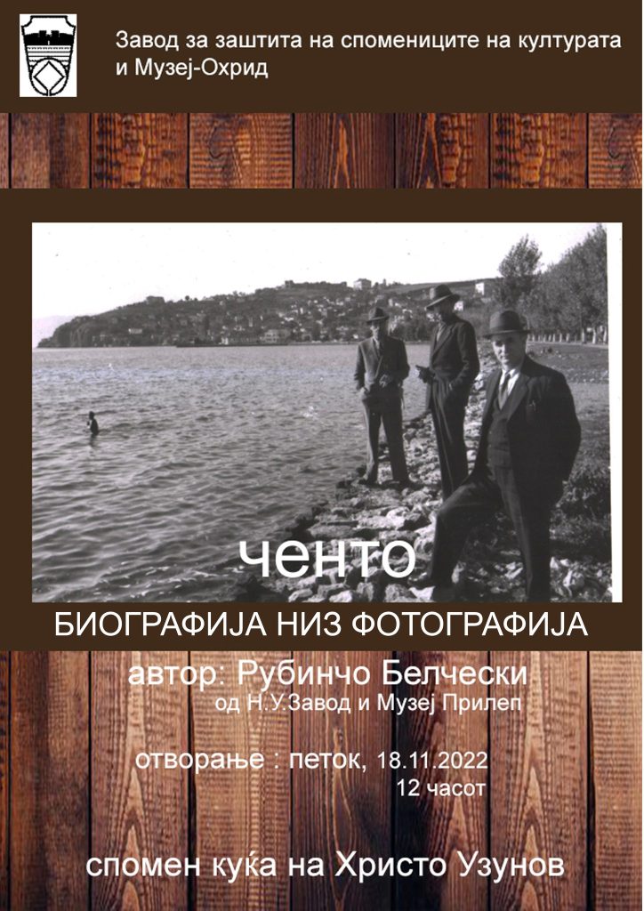 ЧЕНТО – БИОГРАФИЈА НИЗ ФОТОГРАФИЈА