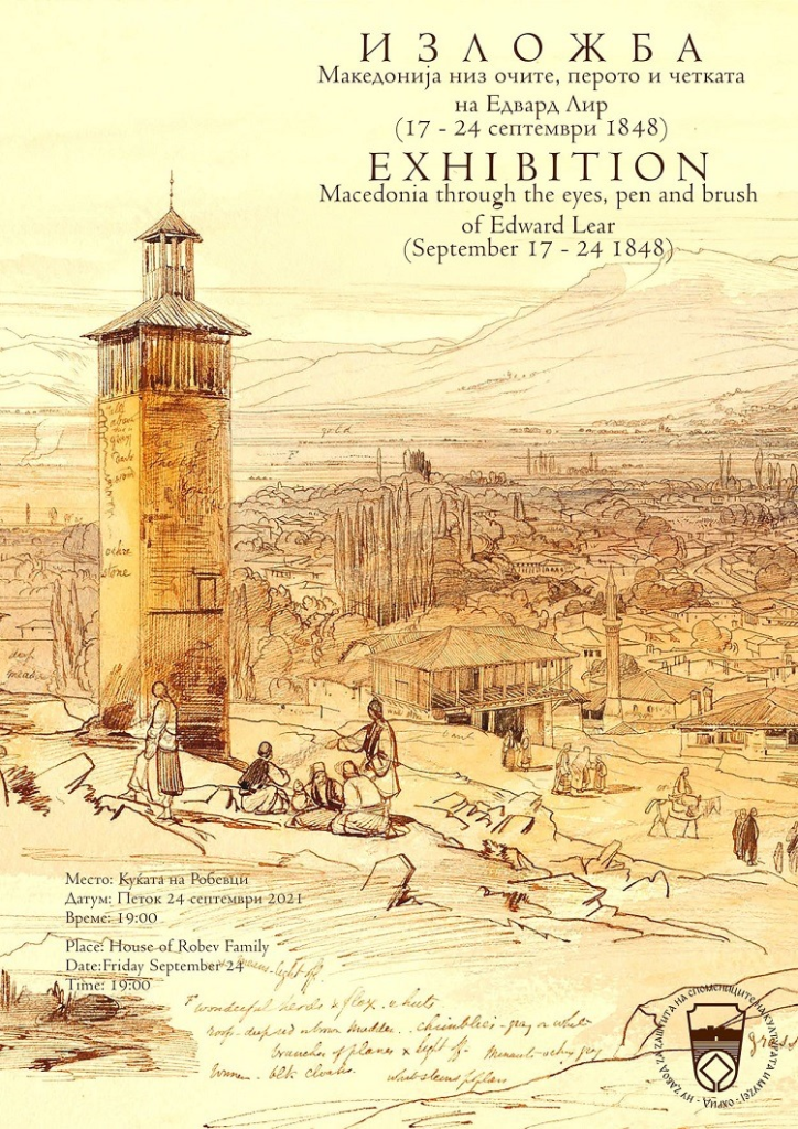 видео презентација на изложбата “Македонија низ окото, перото и четката на Едвард Лир (17 – 24 септември 1848 година )”
