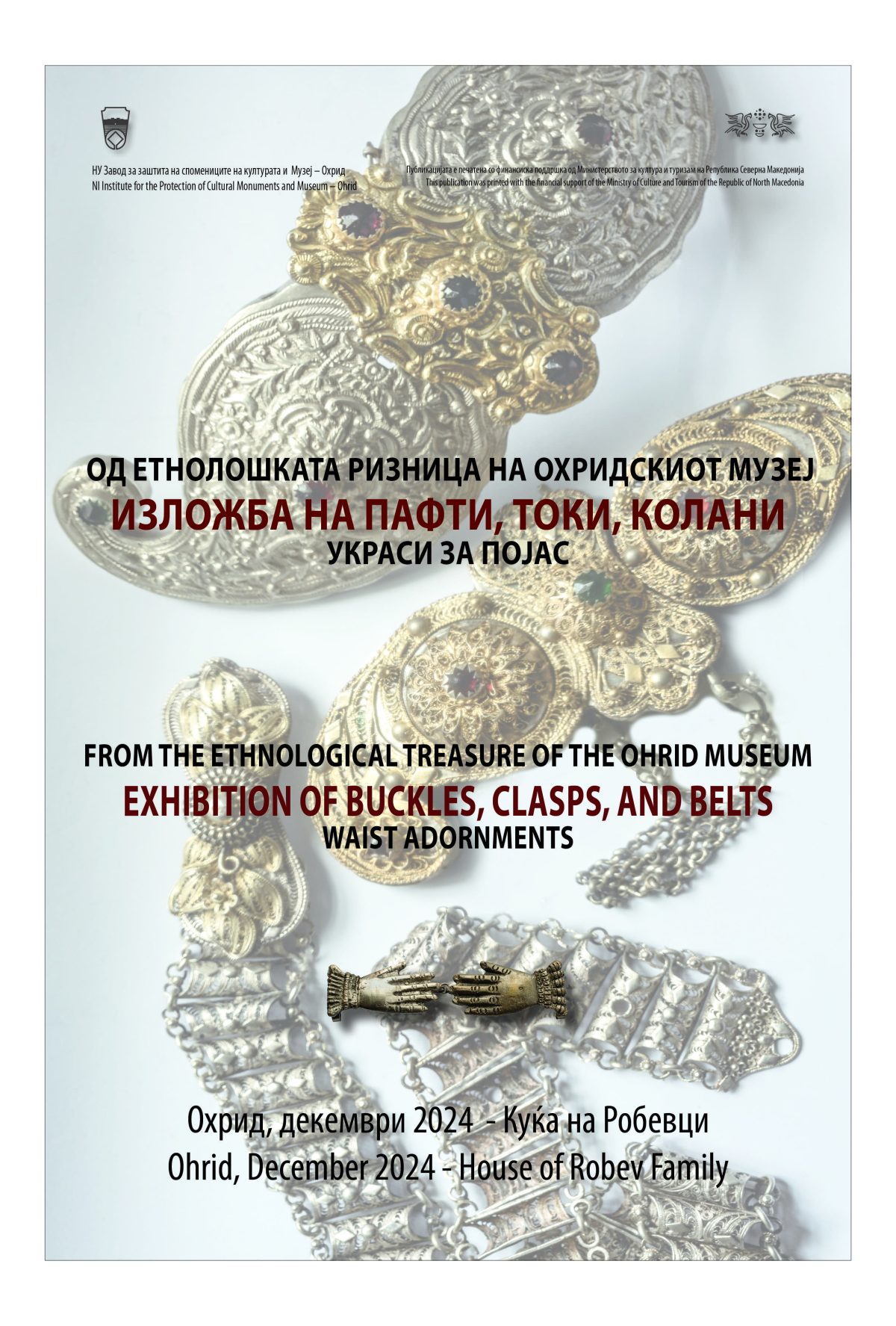 Изложба на пафти, токи, колани – украси за појас од етнолошката ризница на Охридскиот музеј