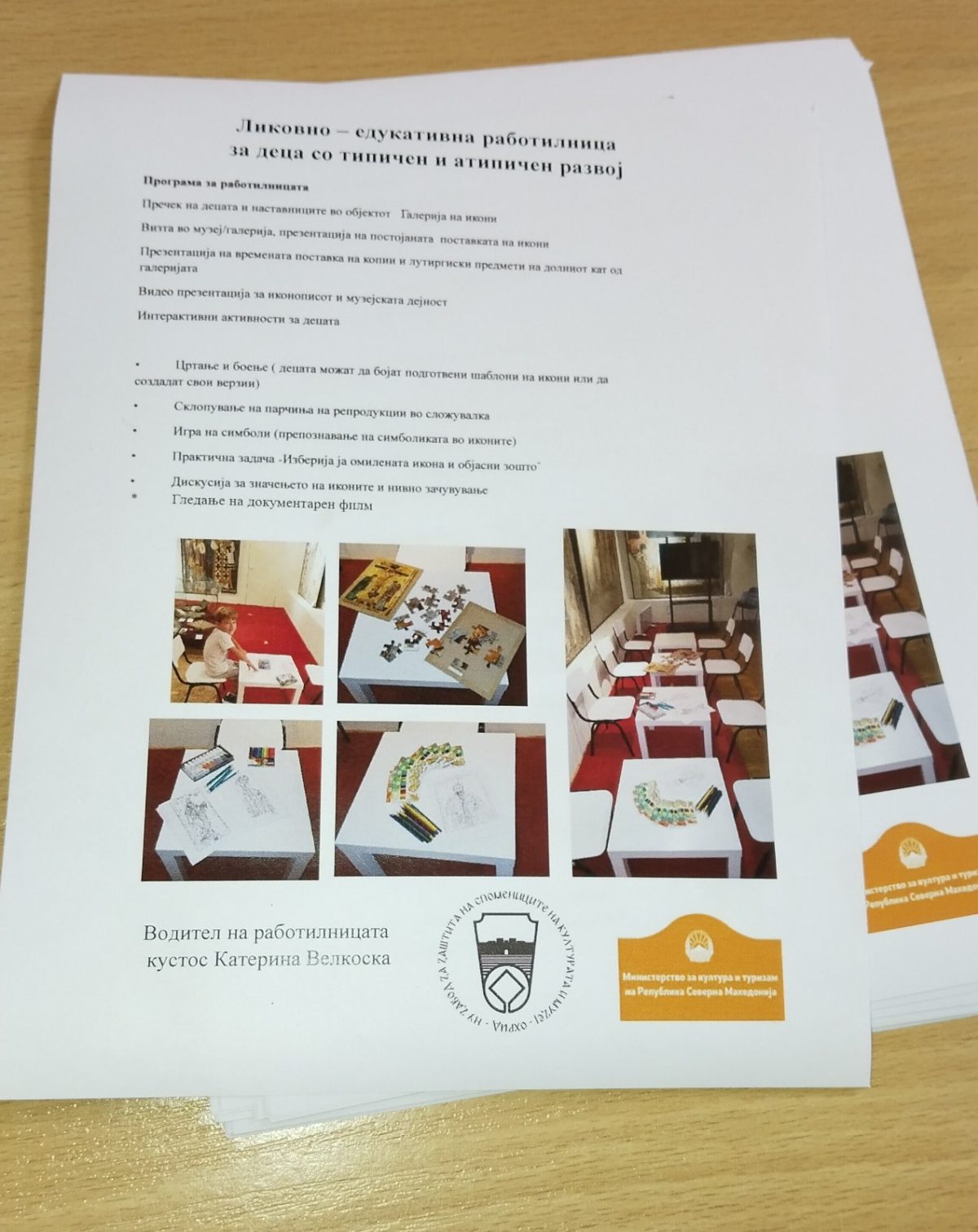 Ликовно – едукативна работилница за деца со типичен и атипичен развој